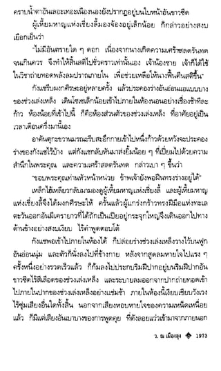 เทียนฮุดเจี้ย เล่ม 04