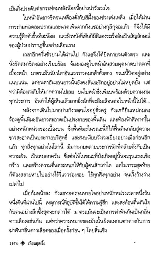 เทียนฮุดเจี้ย เล่ม 04