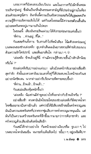 เทียนฮุดเจี้ย เล่ม 04