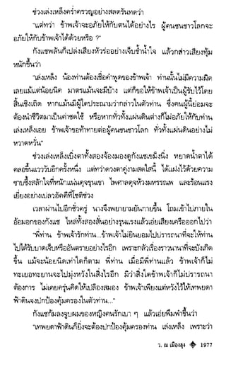 เทียนฮุดเจี้ย เล่ม 04