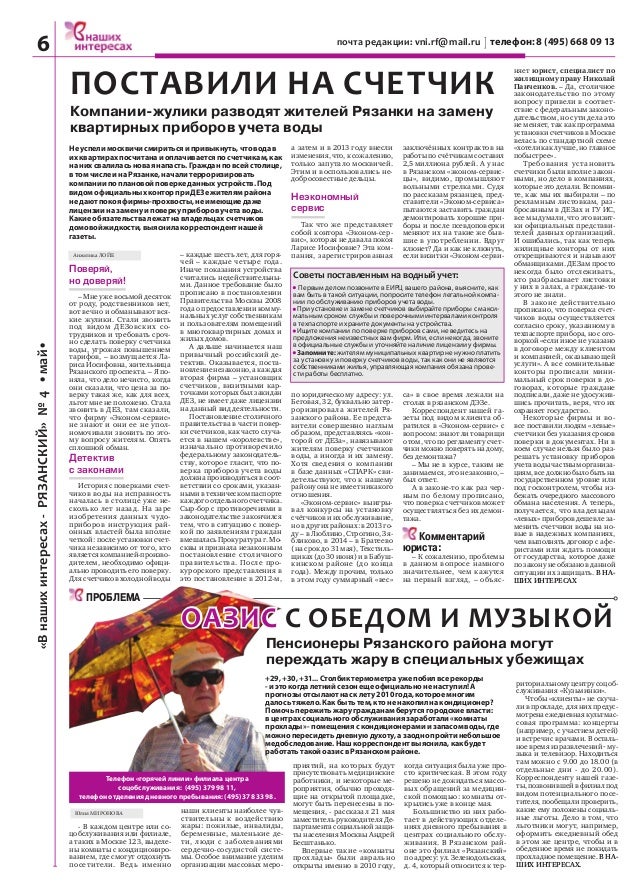 Газета нива киквидзенского района