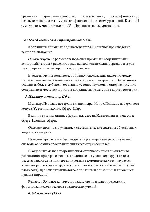 сложные уравнения 4 класс
