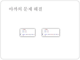 아까의 문제 해결 
 