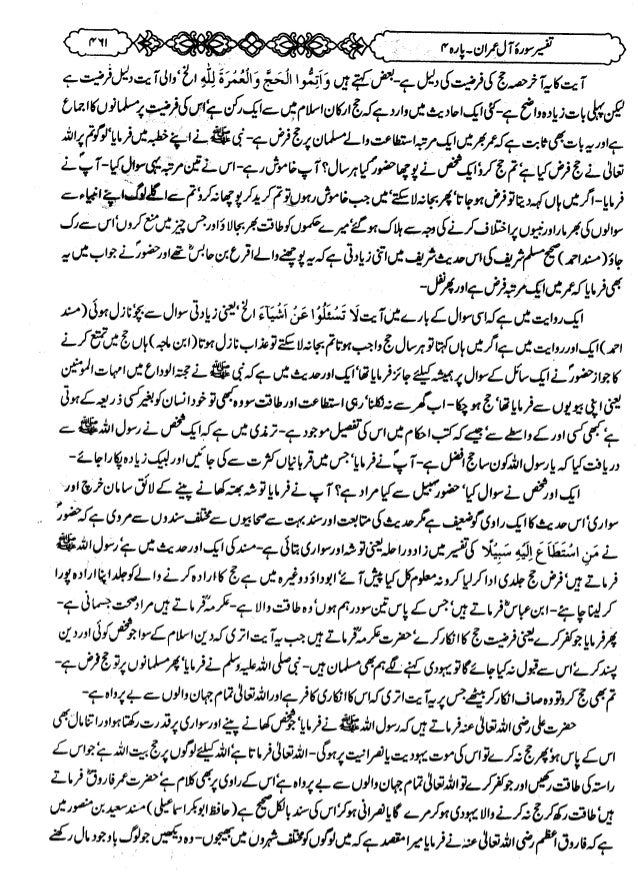 Printables Fafi Numbers 1 To 49 tafseer ibn e katheer part 4 urdu ji l t 6
