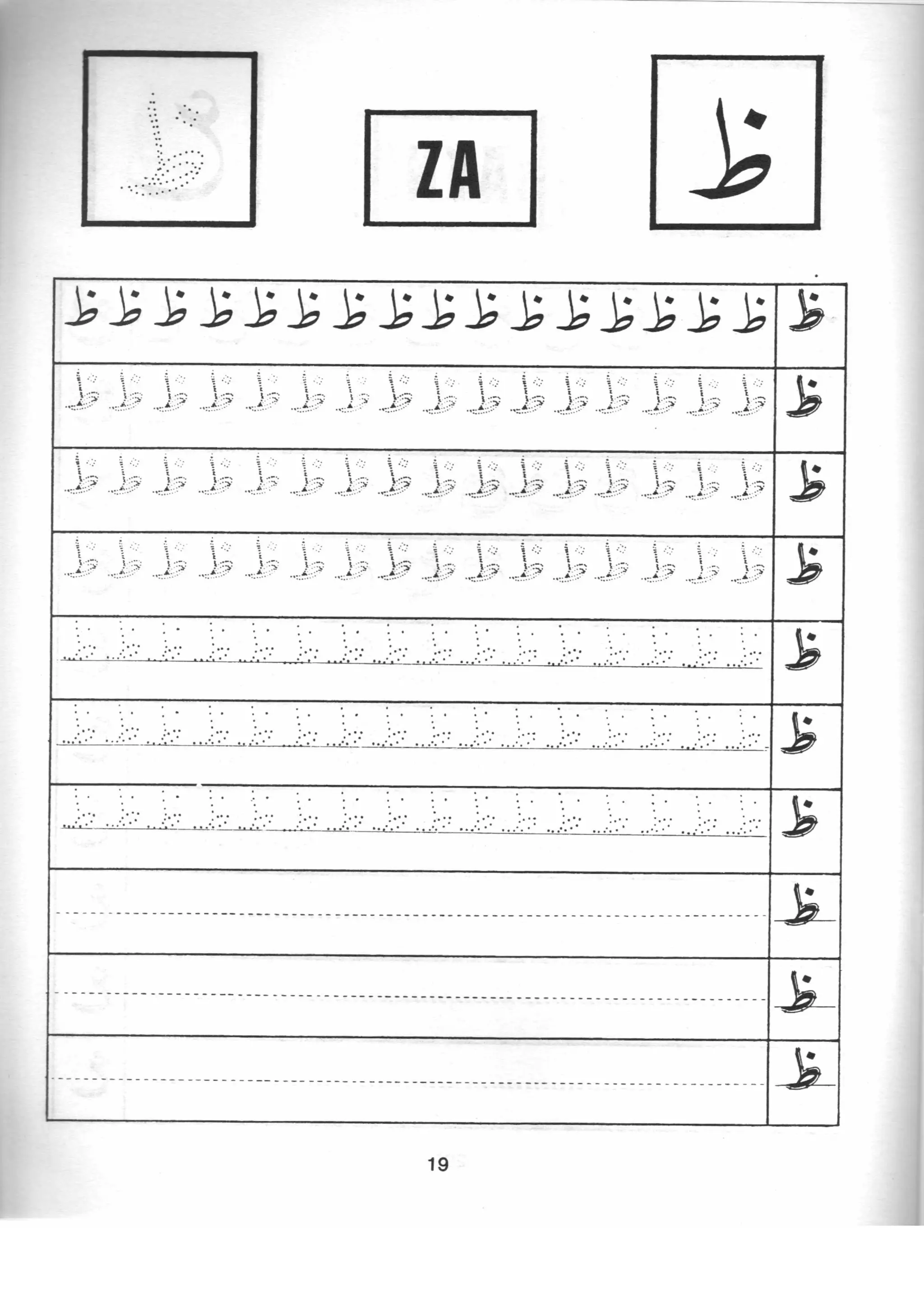 04.arabic writing for beginners | PDF