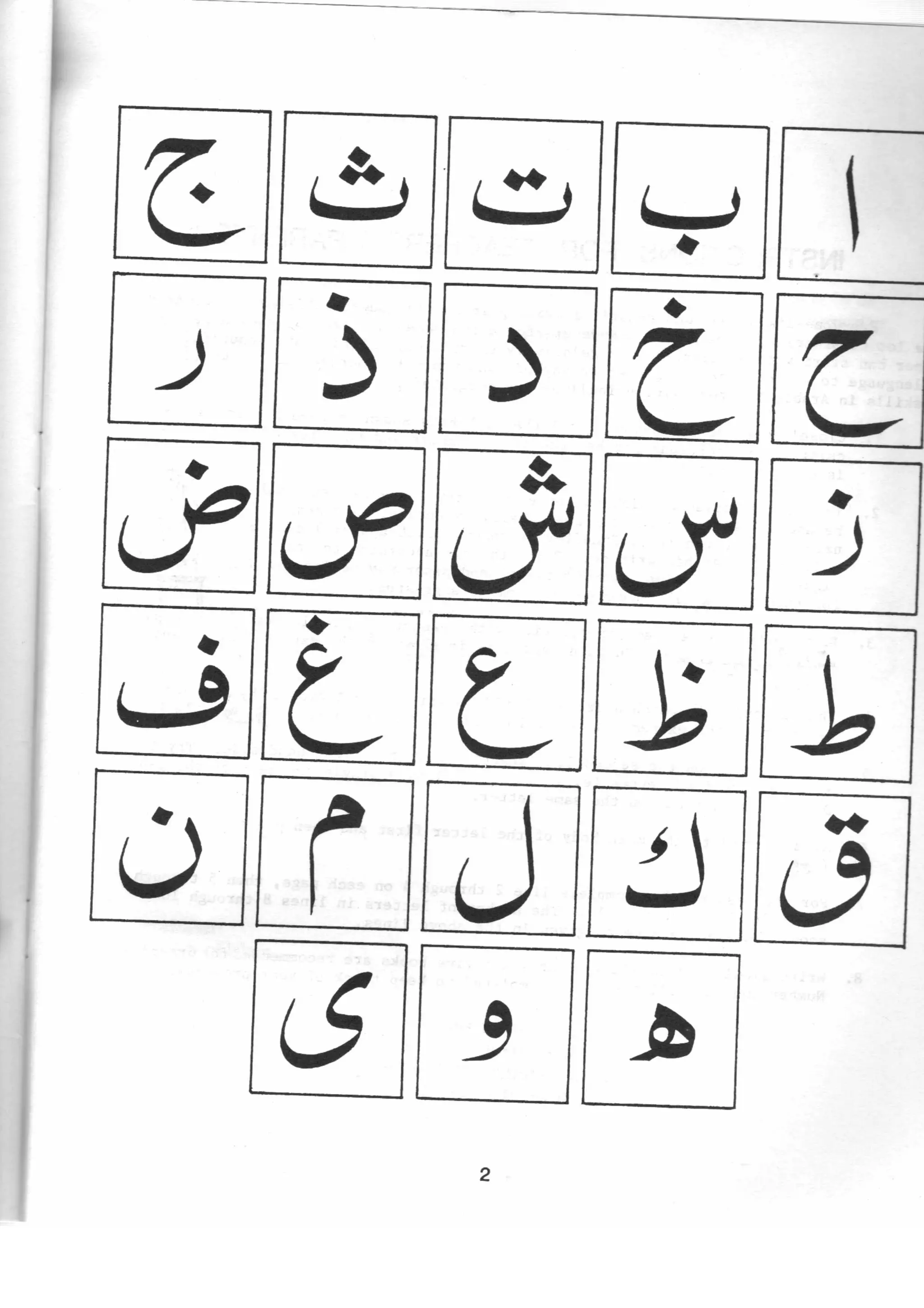 04.arabic writing for beginners | PDF