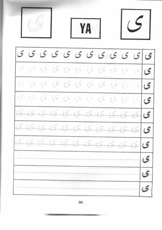 04.arabic writing for beginners | PDF