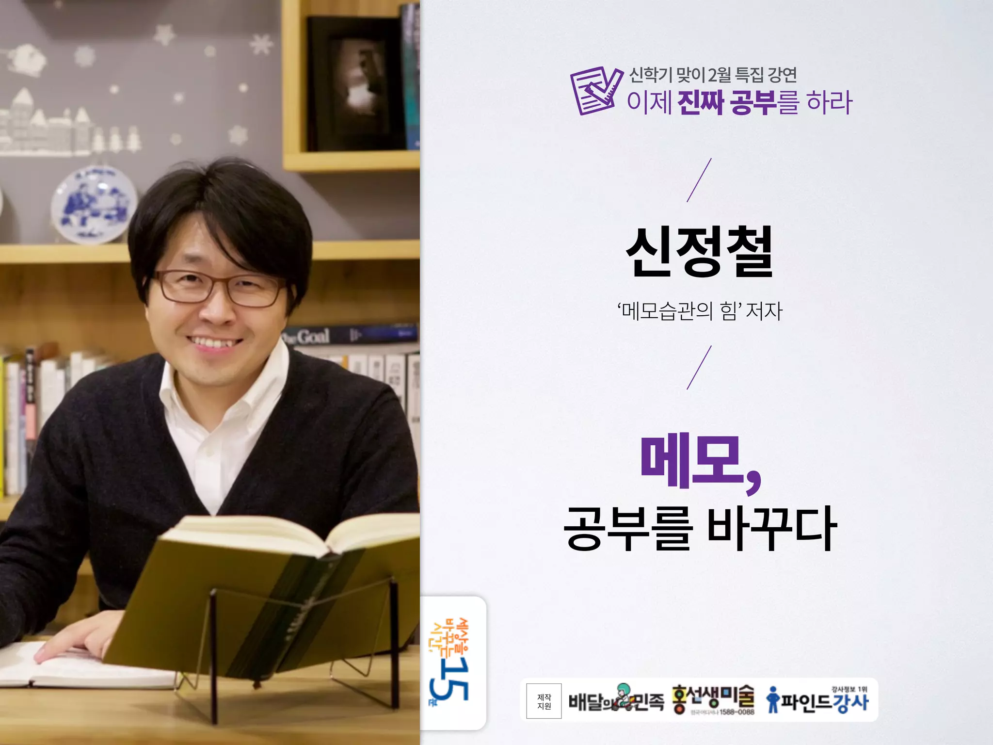 메모, 공부를 바꾸다 | PDF