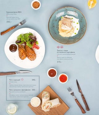 Треска с пюре
из печёного картофеля
Cod with mashed baked potatoes
—
Треска, пюре из печёного
картофеля, сливочный соус
370,–
Куриное филе BBQ
BBQ chicken ﬁllet
—
Куриная грудка гриль,
листья салата, соус BBQ
390,–
Рап с курицей 340,–
Chicken wrap
—
Курица, свежие овощи, маринованные огурцы,
нежный соус тартар, пшеничная тортилья
Рап с хумусом и фалафелем 330,–
Rap with hummus and falafel
—
Фалафель, хумус, свежие овощи, нежный
соус тартар, пшеничная тортилья
 