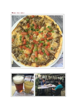 ▼披薩、啤酒、鳳梨汁
 
