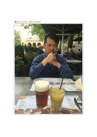 ▼我兒子點了啤酒、鳳梨汁給我們喝
 