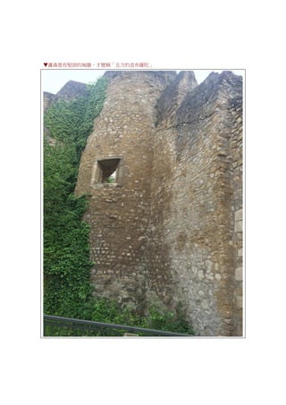 ▼盧森堡有堅固的城牆，才號稱「北方的直布羅陀」
 