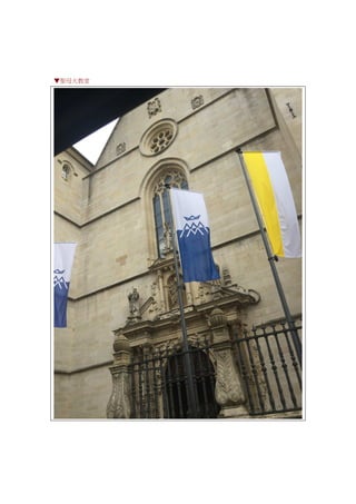 ▼聖母大教堂
 