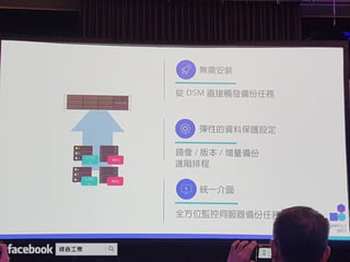 Synology 2017 建構個人雲端 盡享數位連線生活