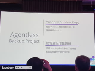 Synology 2017 建構個人雲端 盡享數位連線生活
