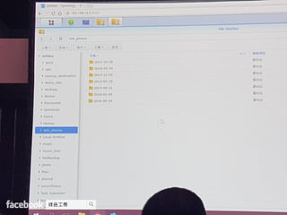 Synology 2017 建構個人雲端 盡享數位連線生活