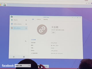 Synology 2017 建構個人雲端 盡享數位連線生活
