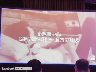 Synology 2017 建構個人雲端 盡享數位連線生活