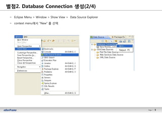 5Page l 5
− Eclipse Menu > Window > Show View > Data Source Explorer
− context menu에서 “New” 를 선택
별첨2. Database Connection 생성(2/4)
 