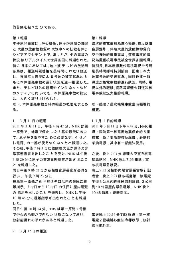 04 1訴狀第6章 Wendy