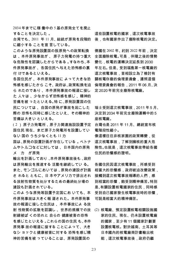 04 1訴狀第6章 Wendy