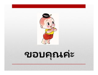 Key FPAR Learning from Thailand