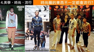 4.ѧʱС rȦĖ|һ?
Gucci
Fashion Show ss17 2017 Louis Vuitton mens 2017 ̨ . . .
 