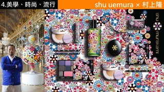 4.ѧʱС shu uemura  ¡
 