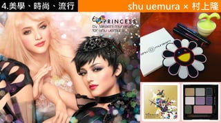 4.ѧʱС shu uemura  ¡
 