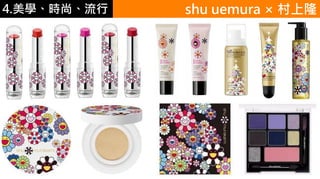 4.ѧʱС shu uemura  ¡
 