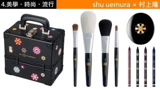 4.ѧʱС shu uemura  ¡
 