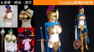 4.ѧʱС Cosplayص
 