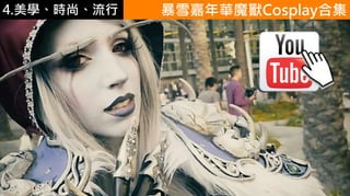4.ѧʱС ѩAħFCosplayϼ
 