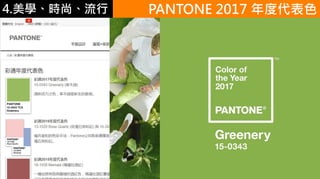 4.ѧʱС PANTONE 2017 ȴɫ
 