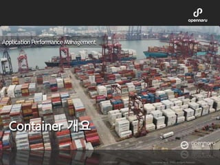 Opennaru, Inc. © 2016 | All Rights Reserved.- Confidential -
 