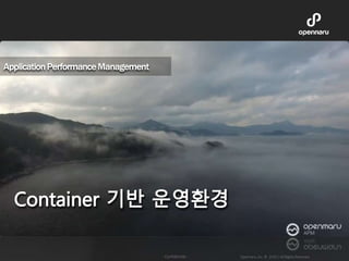 Opennaru, Inc. © 2016 | All Rights Reserved.- Confidential -
 