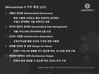 MSA ( Microservices Architecture ) 발표 자료 다운로드 | PPTX