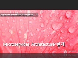 MSA ( Microservices Architecture ) 발표 자료 다운로드 | PPTX