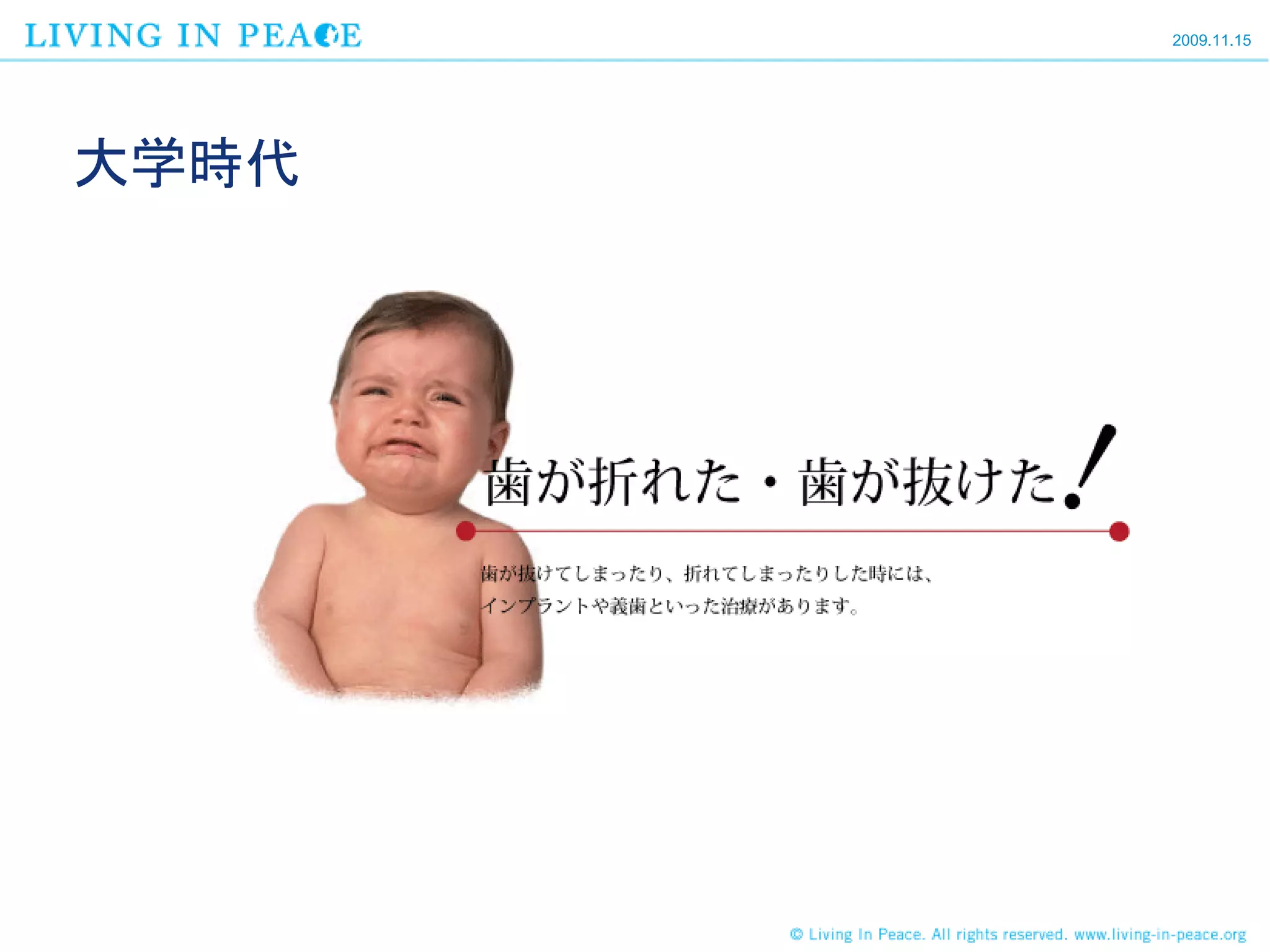 2009.11.15




大学時代
 