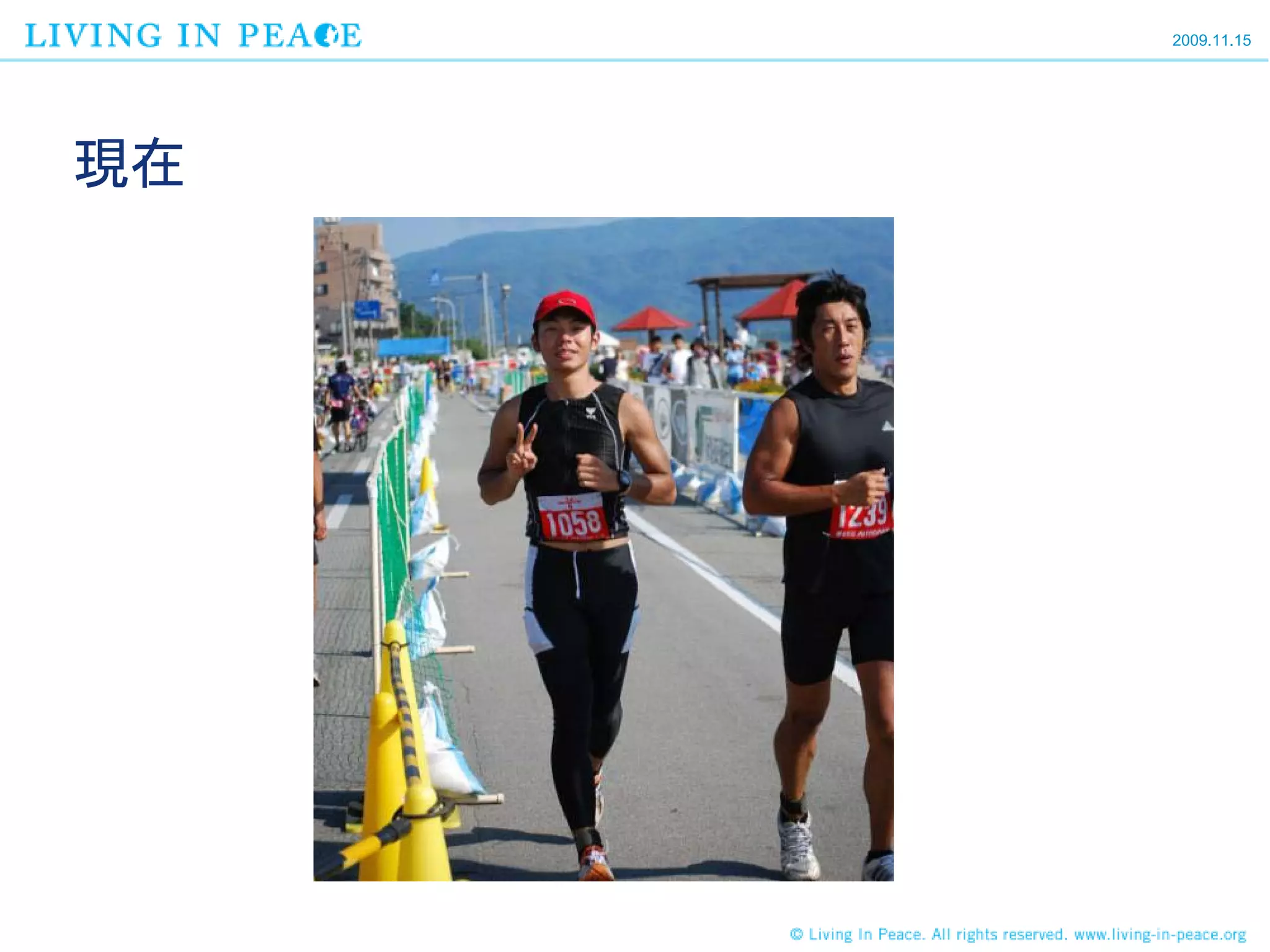 2009.11.15




現在
 