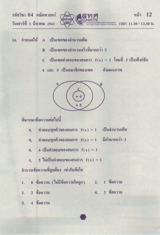 rnn 11.30- 13.30 u.
I
B AiJuAcu~"Ufl~~lu1uil~·:rrh.nnn11 3
I
C !iJU!CU~ih~fl'U"UfHfflJnl~ f( x) = 1 1V~tlfl f AiJufl~~<ti'U
0
"" f(x) = 1 !iJU~l.!1.!!~lJ
n. fll~fl'U~t1~11Jfl~ff')Jt)l~
0
""
-=! I I
'U. fll~fl'U'Yit1~11Jfl~ff')Jt)l~ f(x) = 1 ')Jfll')Jlt1t111 3
..
fl. 4 &iJurh~fl'U"Ufl~«lJm~ f(x) = 1
~. s ,thiJuth~fl'U"Ufl~«lJm~ f(x) = 1
I
0 !iJ
"" !iJ
nilnu,;fl1VI
ill.!1U"Uflfl1llJ'YI~t1~6~
1. 0
!iJ , 1-=! v ~
'Uflfl11')J ( ')J')J'Uflfl11')J VJ~t)) 2. 1
!iJ
1Jflfl11')J
3. 2
v
'Uflfl11')J 4. 3
v
'Uflfl11')J
5. 4
!iJ
'Uflfl11')J
 