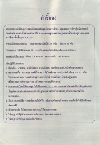 ., .,
<S QJ "'
fll'iftfl'Ml'U'U'W'U!l'U 'n.ft. 2551
., .
Cl .el.e:l ~ ~ ~.c:! o iJ IV .c::l _:'I Q..l iJ
3. H'lJ'lJ'YI~Hftl'lJ1'lfl'U~'lHllti'J!YI A'H A'lfYI'UtftlYil 2B 'i~'Ultl1~fltl~'H'Ul111&tl'U'YihJ'U'i'Htf'l!YI'Utltftl'U
.
.:1 1!11 0 ~!II !II v QJ QJ !II !11_1
'Yitl~~1'U1J'U'Uel-:jfl'J~ ~1'MfllvWU A'H}flVJel-:jVJ'i-:jflU Vl1!ti'U'i'11t1''1.(~ 'Ueltl'el1J1J'U'11'U1ufl
H1J1Jfl~tl'el1J
., .
I o o"".:l Sol ~SIS/~ Sol Sol Sol lJJf"'~SIS/"1 v
4. tll'UfllA!'U~'U11fifll'iV!tl'lJ'Utltftl'lJ A'H&'Ul hl A!tl1VItl'lJ'Utltftl'lJYI1tJVI'U&tl~A!tl~ A~&tltl !'t'i~tl'Uf'IYI tltlfl
rllV!tl'lJ,~
.,j .. ~Sol 0 lJJ~
5. &~tltTB'lJ&tT'i~ !'t'itTBYifl'i~Yil'Mf'llVI B'U n t'UH'lJ'lJ'YIYitTB'lJ
 
