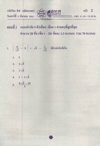 1.
4
- 5 + -J5 - 1
i1fll!fll01JoUtl1Vl
Ts Ts
1. 5
2. 2-JS
3. 3-JS
4. 2 + 3-JS
5.
s-JS- 25
5
 