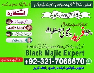 Authentic black magic, Kala jadu specialist in Dubai and Black magic expert in Dubai +923217066670 NO1-kala ilam