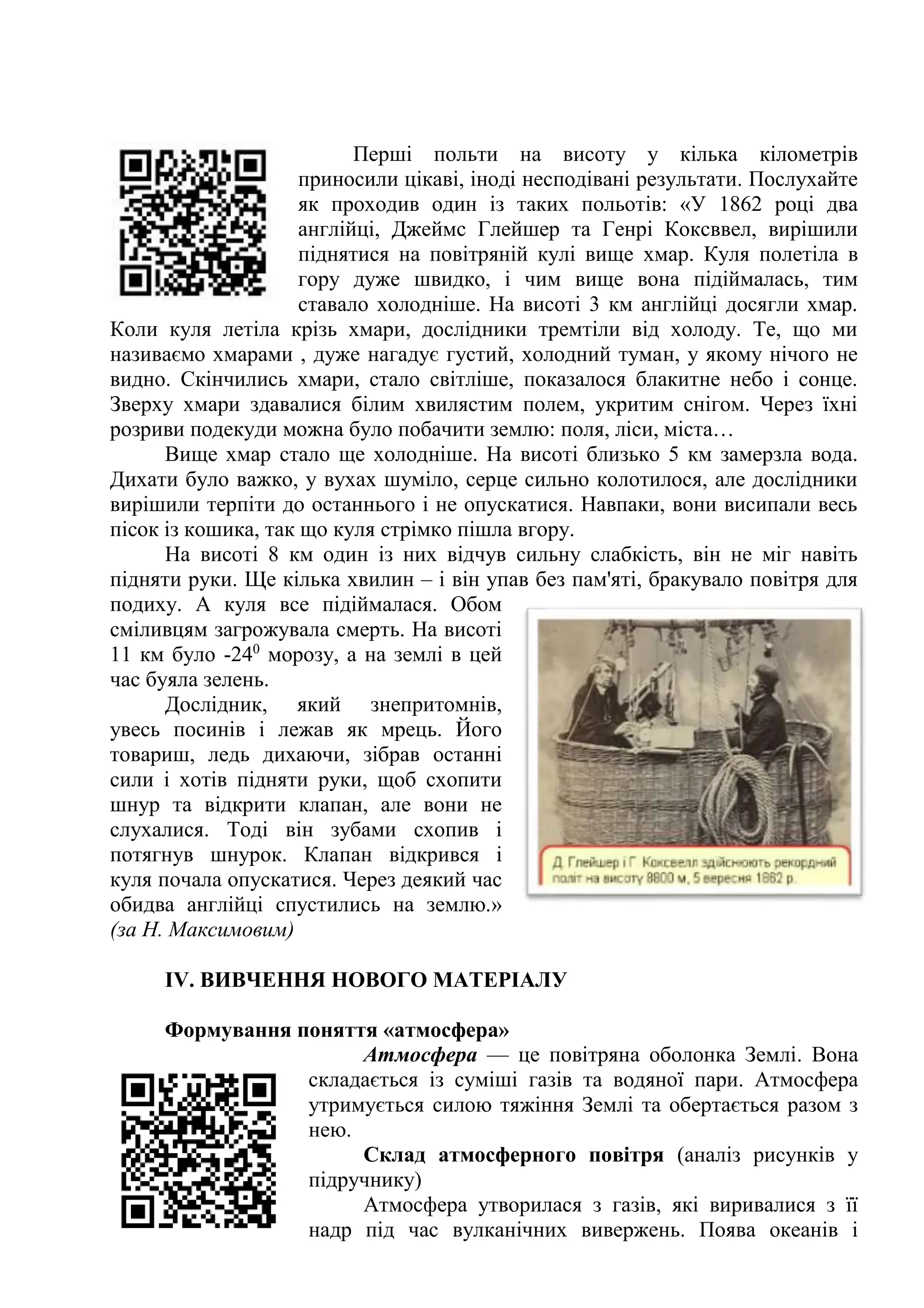 Пісня про миколая коли замерзла річка