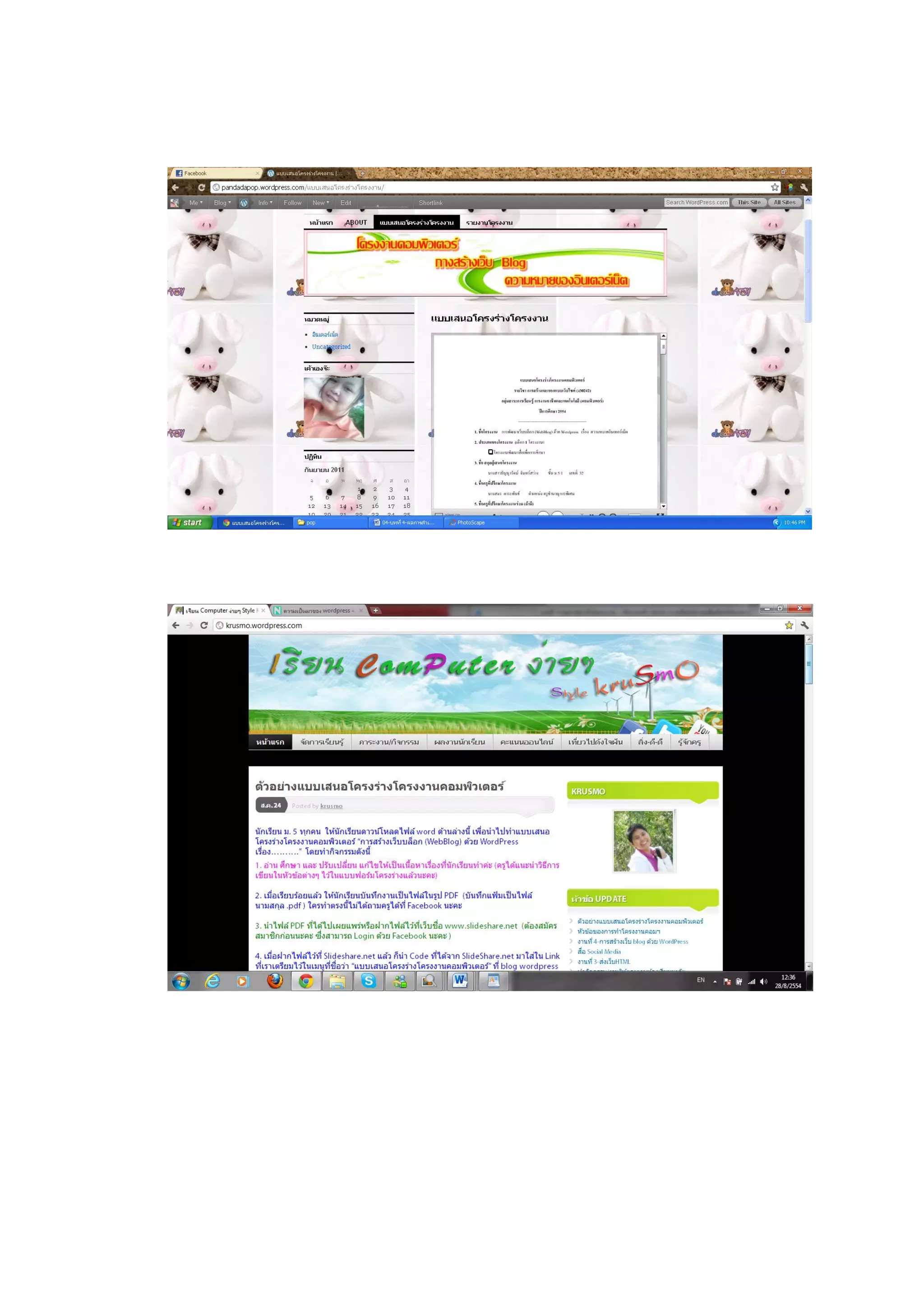 04 บทที่ 4-ผลการดำเนินโครงงาน