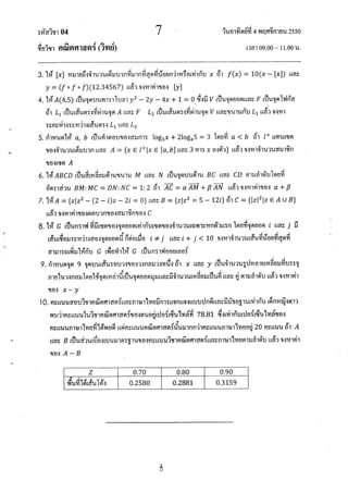 04 mathmatic-science | PDF