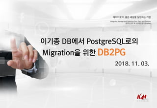 DB2PG
 