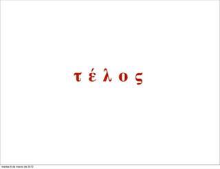 τ έ λ ο ς
martes 6 de marzo de 2012
 