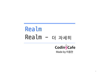 0
Realm
Realm - 더 자세히
Made by 이종찬
 